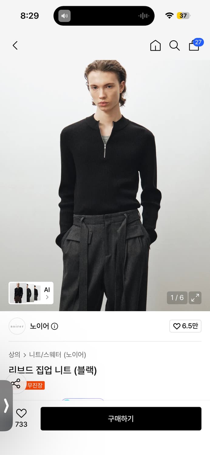 노이어 리브드 집업 니트  상품이미지2