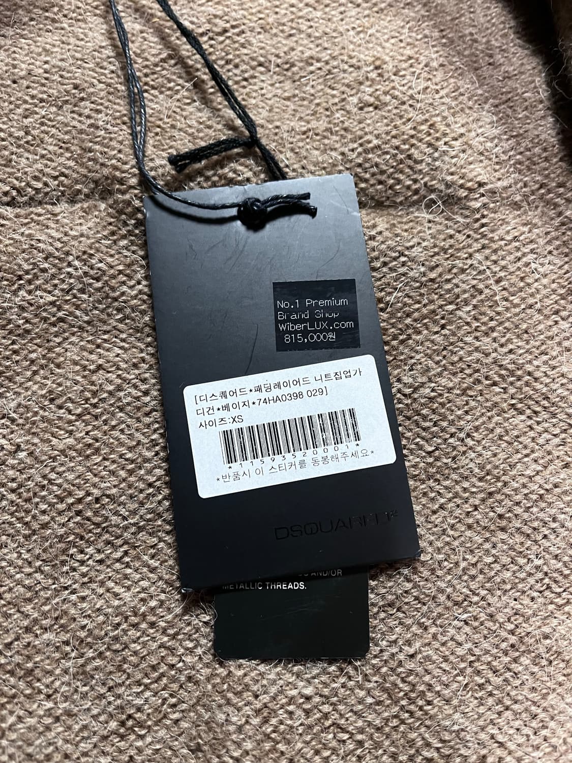 디스퀘어드 패딩 레이어드 니트 집업 가디건 베이지 XS 상품이미지3