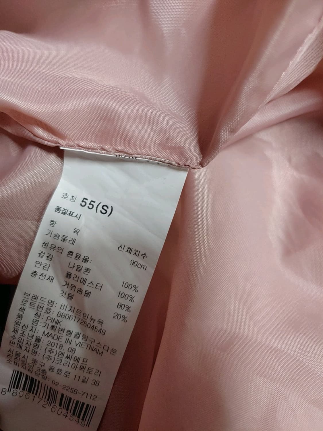 비지트인뉴욕 핑크 롱 후드 패딩 점퍼 55 상품이미지4