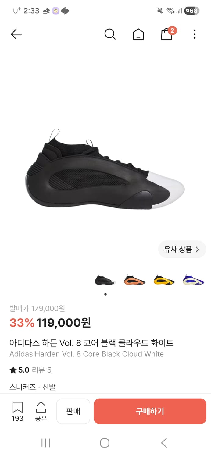 아디다스 하든8 농구화 275 상품이미지1