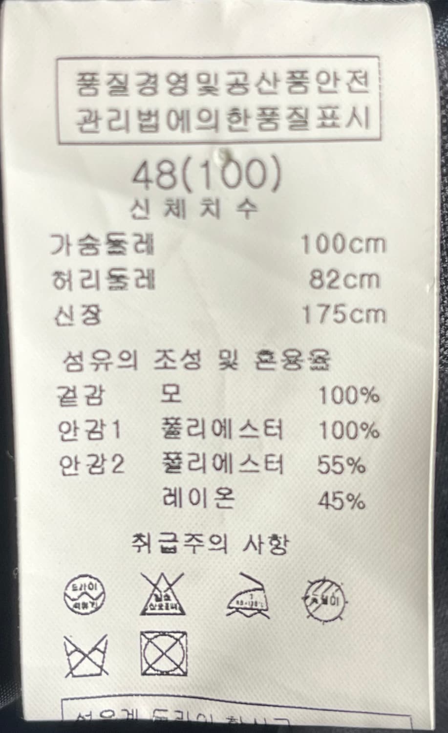 솔리드옴므 봄가을 그레이 블레이져 100사이즈 상품이미지6