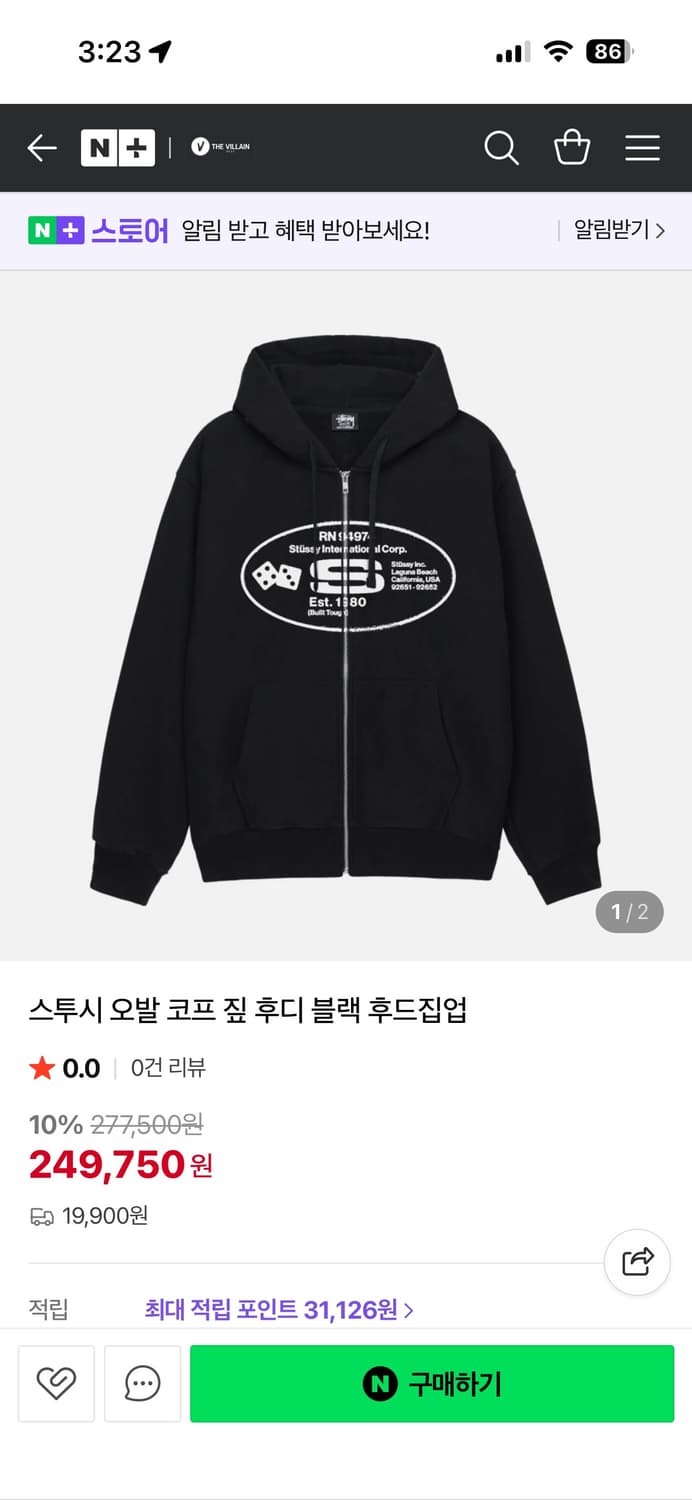 스투시 후드집업 상품이미지1