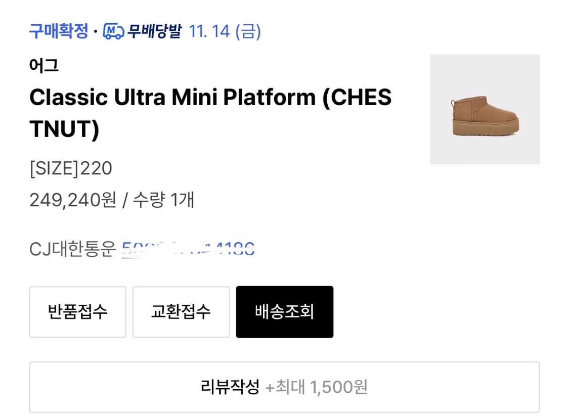 [새상품] 어그 클래식 울트라 미니 플랫폼 상품이미지1