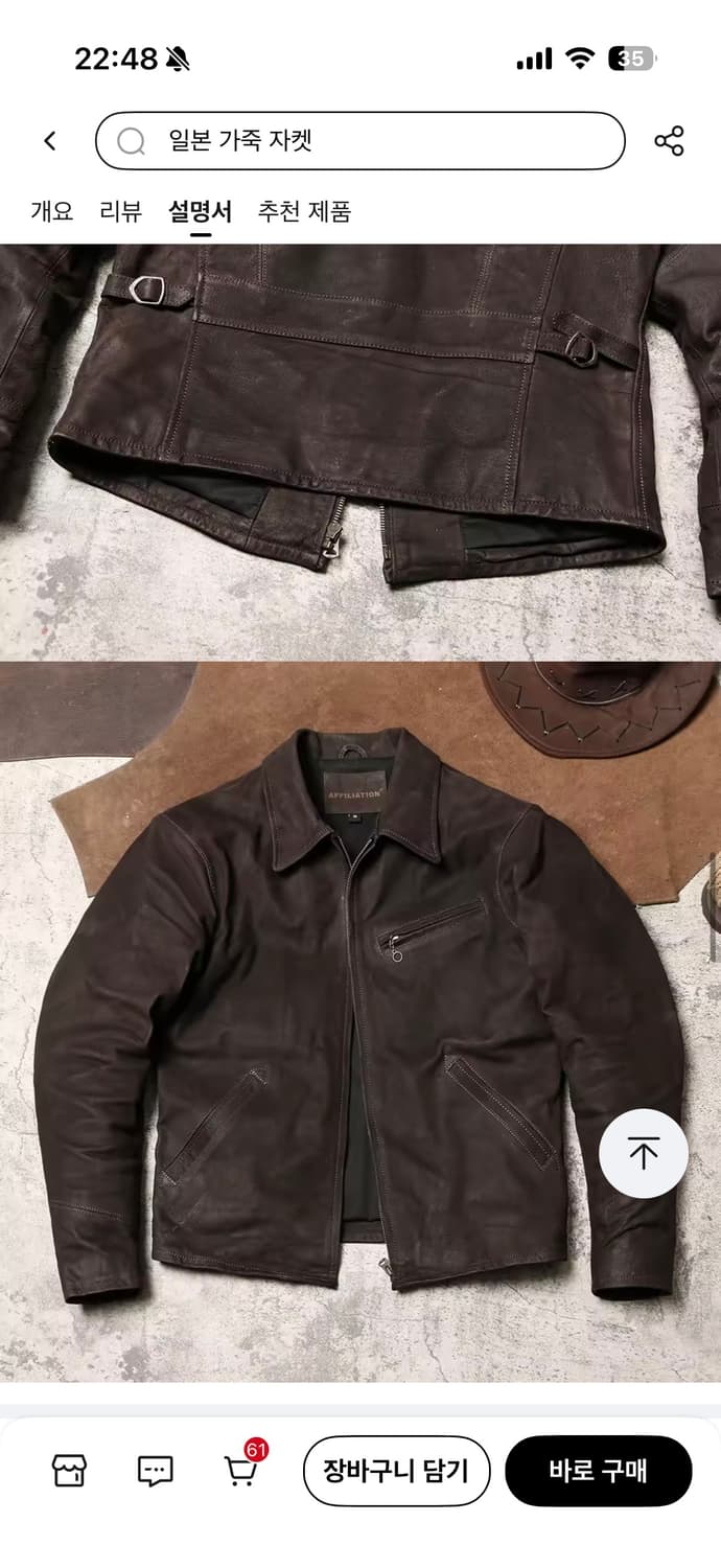 알리발 고트스킨 30s 스포츠 레더자켓 상품이미지3