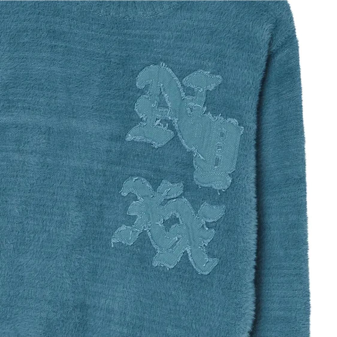 HAIRY APPLIQUE KNIT BLUE 상품이미지3