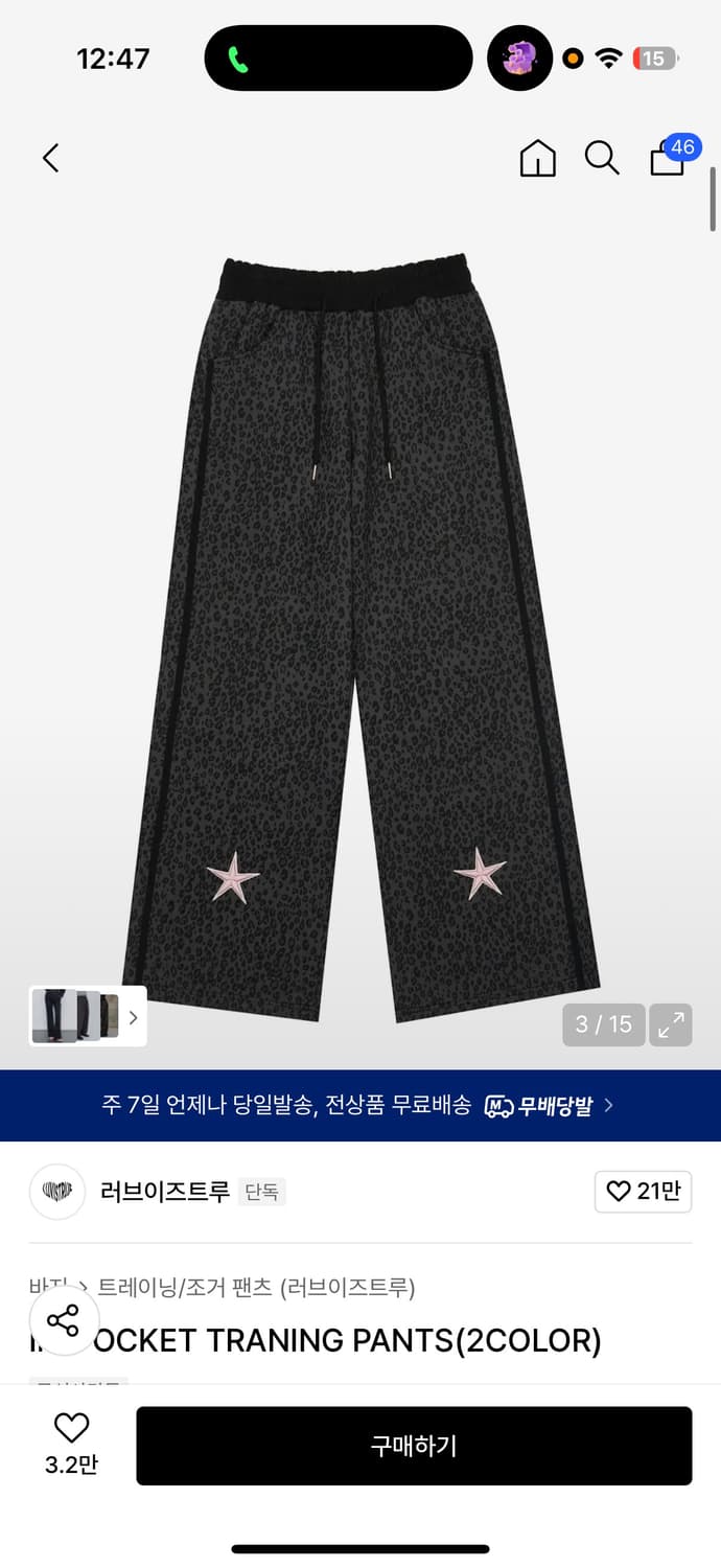 러브이즈트루 팬츠 차콜 IM POCKET TRANING PANTS 상품이미지2