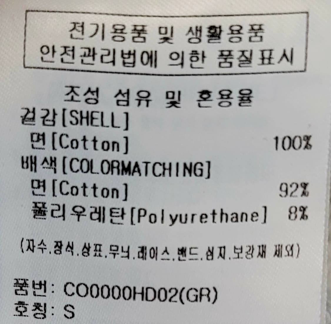 커버낫(Covernat, 남여공용) 후드티 판매 상품이미지7