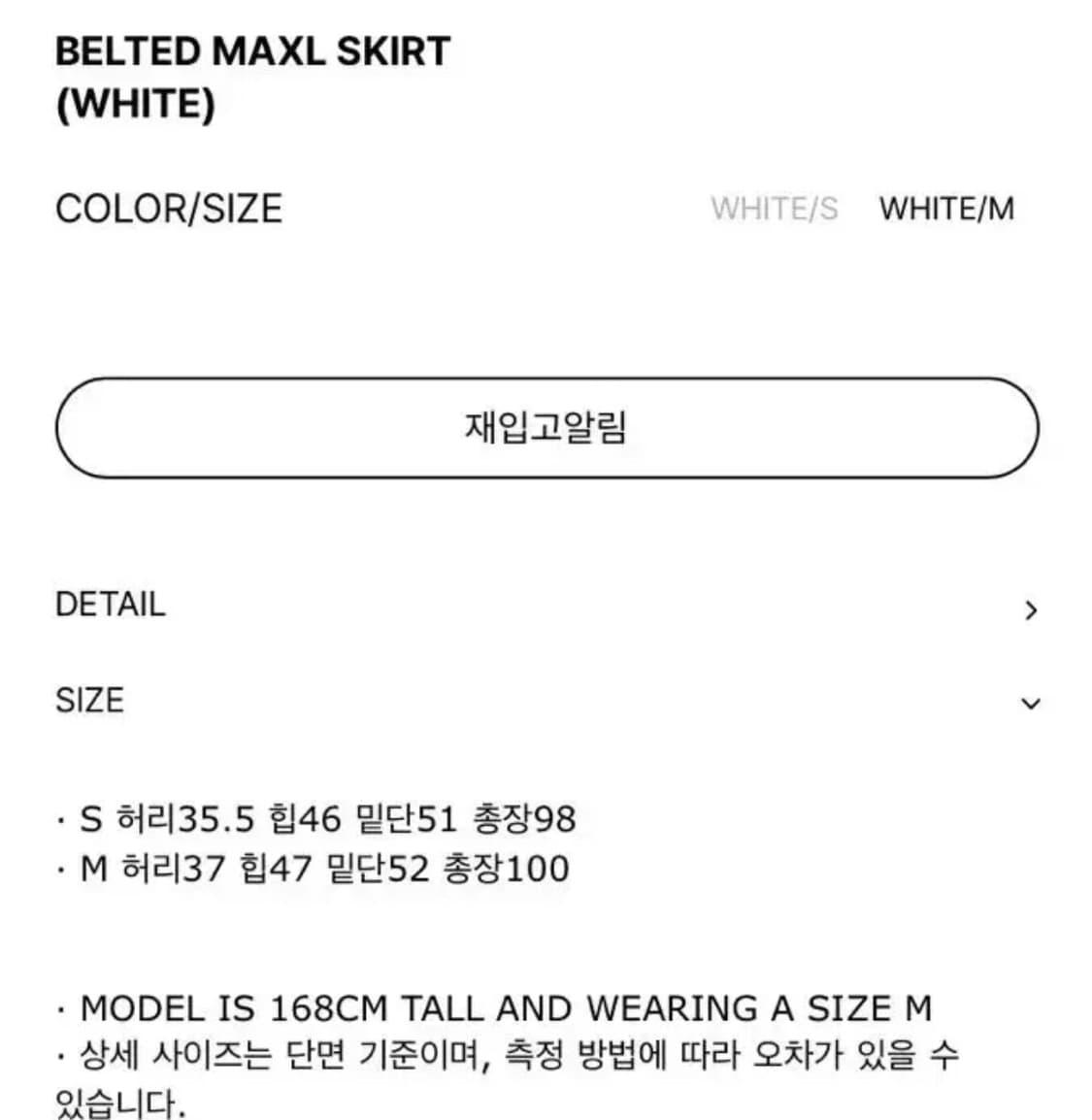 Poti BELTED MAXL SKIRT 상품이미지2