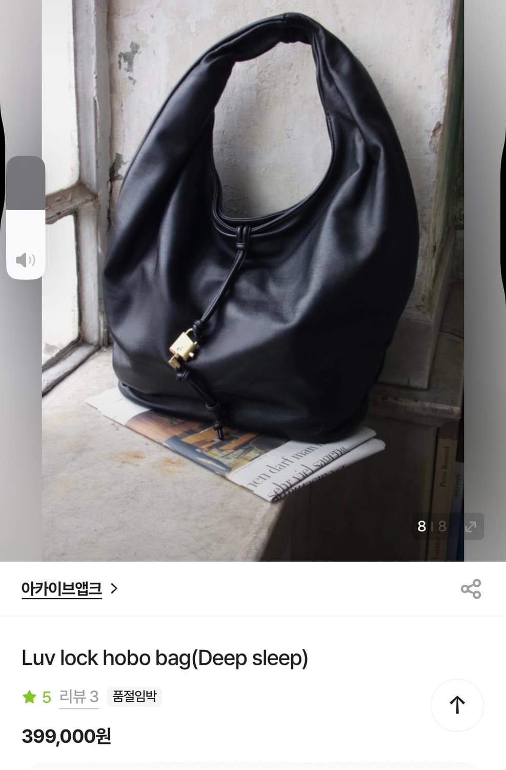 아카이브앱크 Luv lock 호보백 Deep sleep 상품이미지5