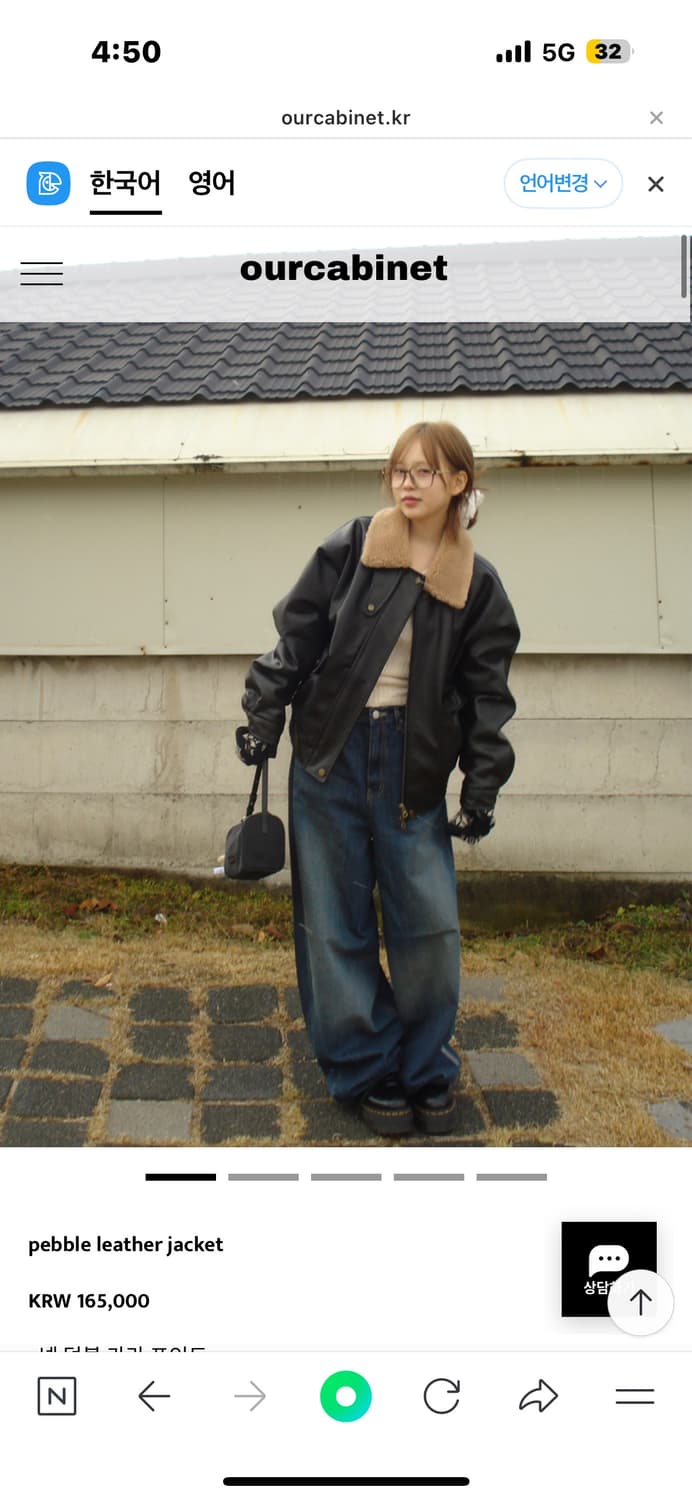 아워캐비넷 무스탕 pebble leather jacket 상품이미지1