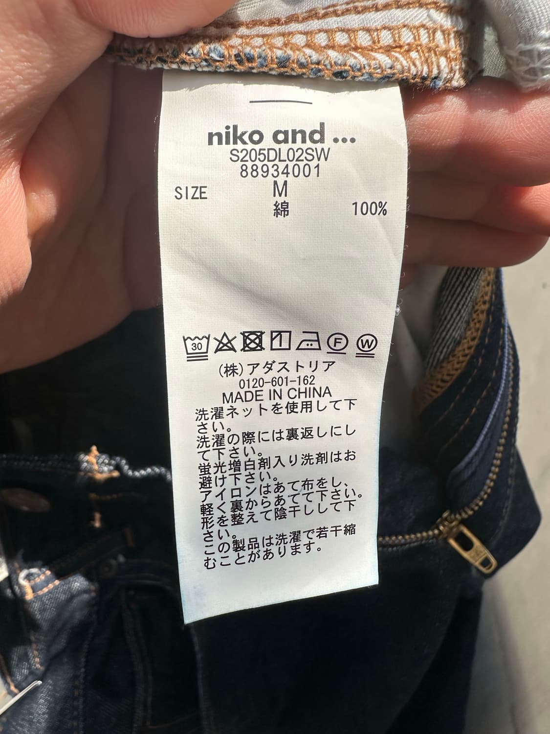 니코앤드 배기 핏 데님 팬츠 상품이미지6