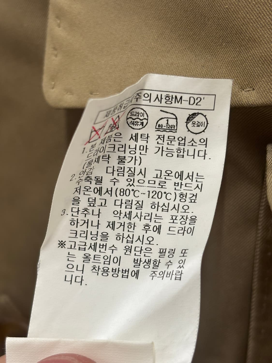 팔질레리 트렌치코트 베이지 170 상품이미지6