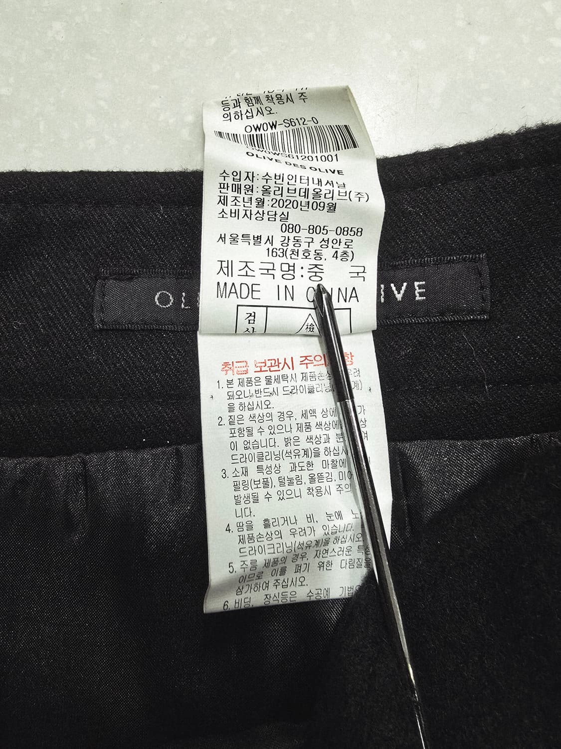 올리브대올리브 블랙  스커트 모앙고라혼방 상품이미지9