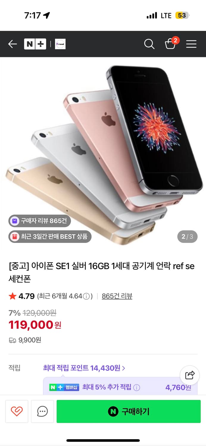 아이폰 se 실버 32GB 상품이미지1