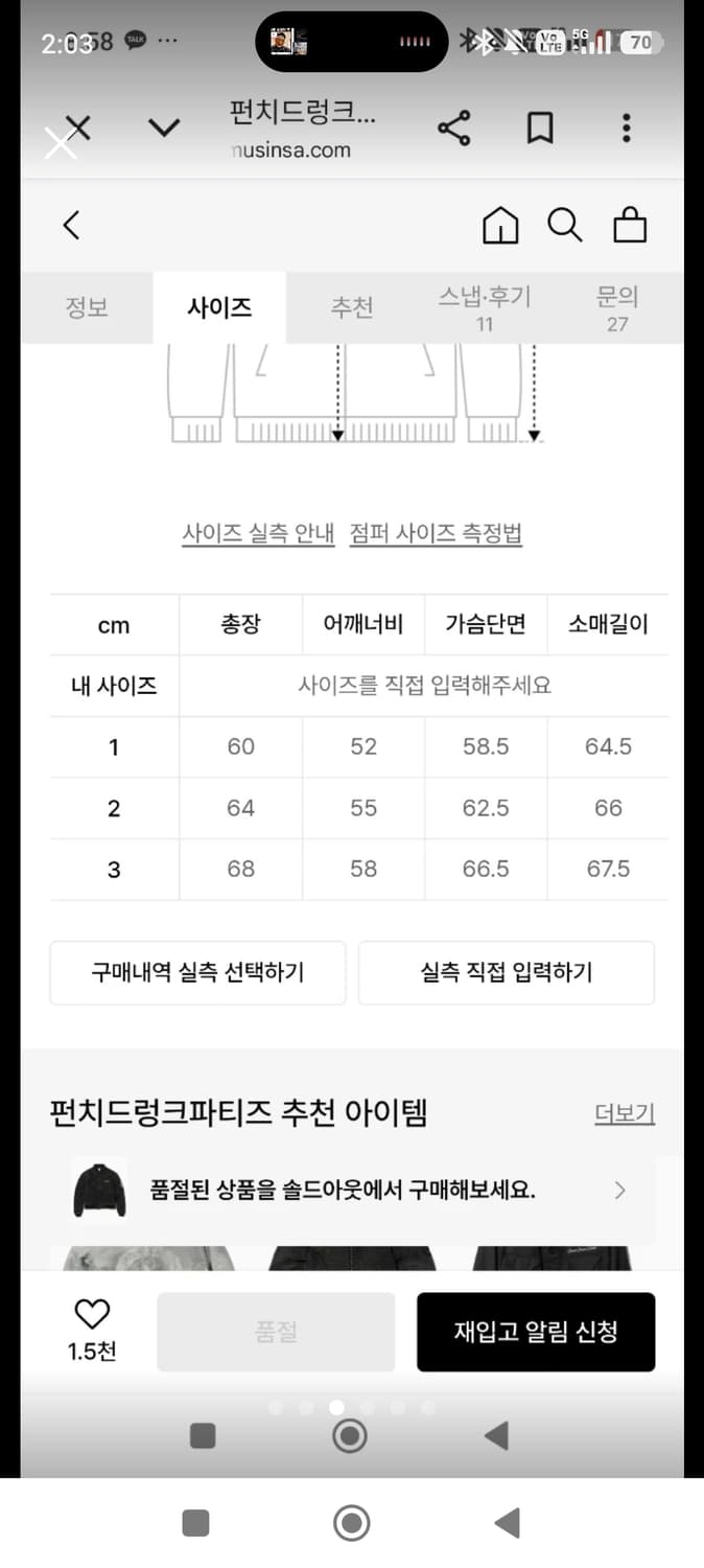 펀치드렁크파티즈 워크자켓  상품이미지3