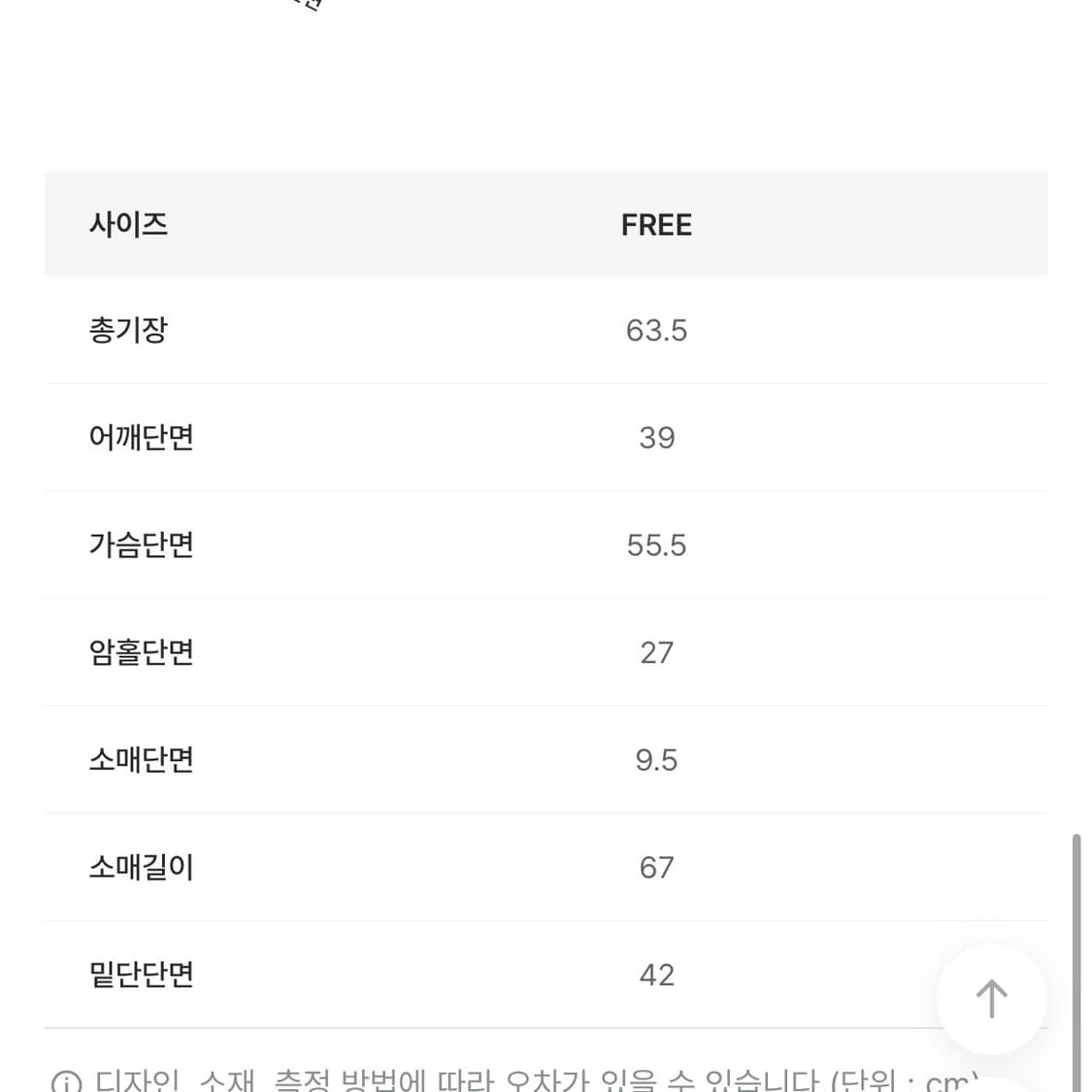 라룸 헤리 브이넥 니트 아이보리 상품이미지3