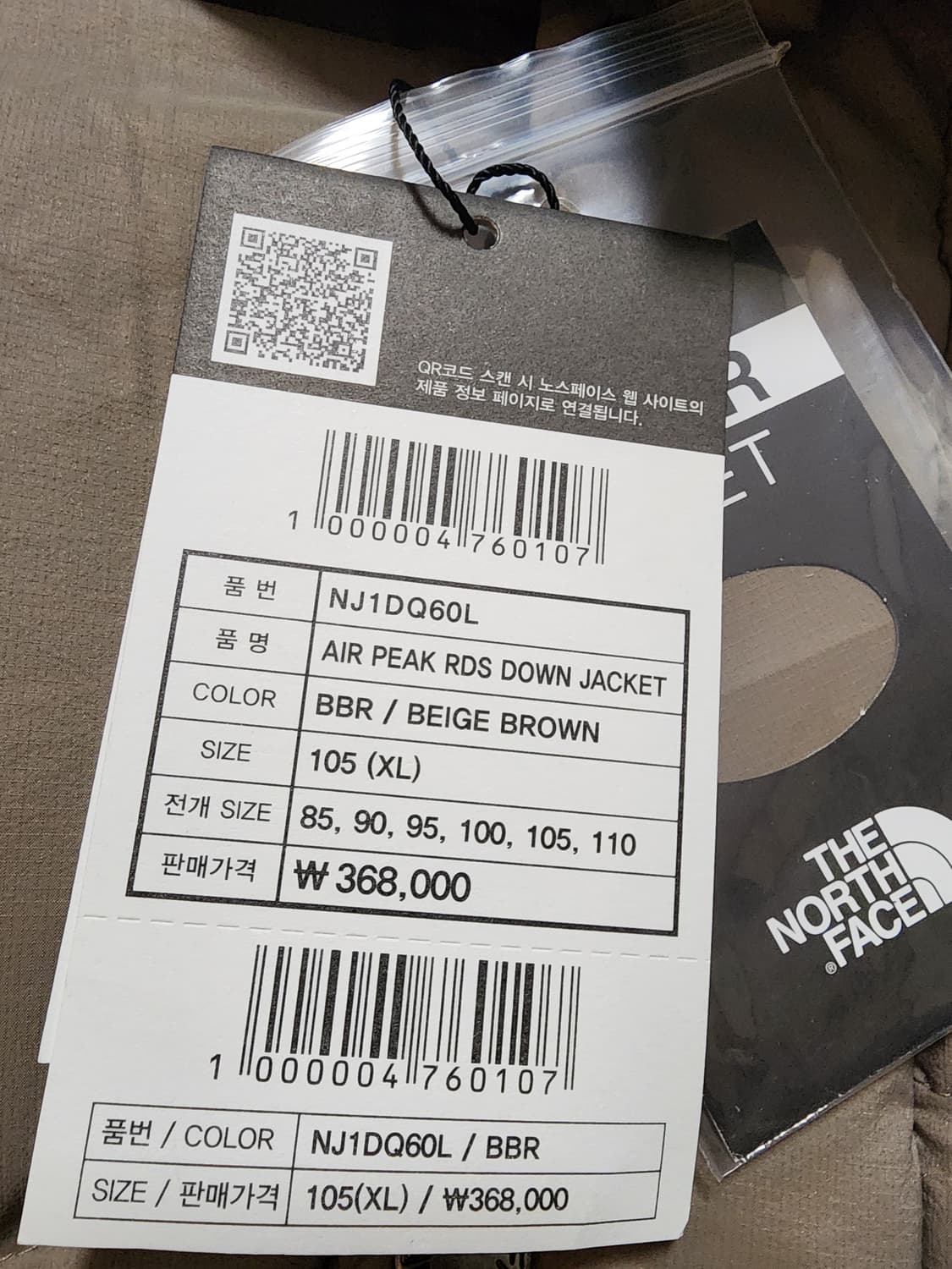 노스페이스에어피크다운점퍼패딩xl베이지브라운 상품이미지5