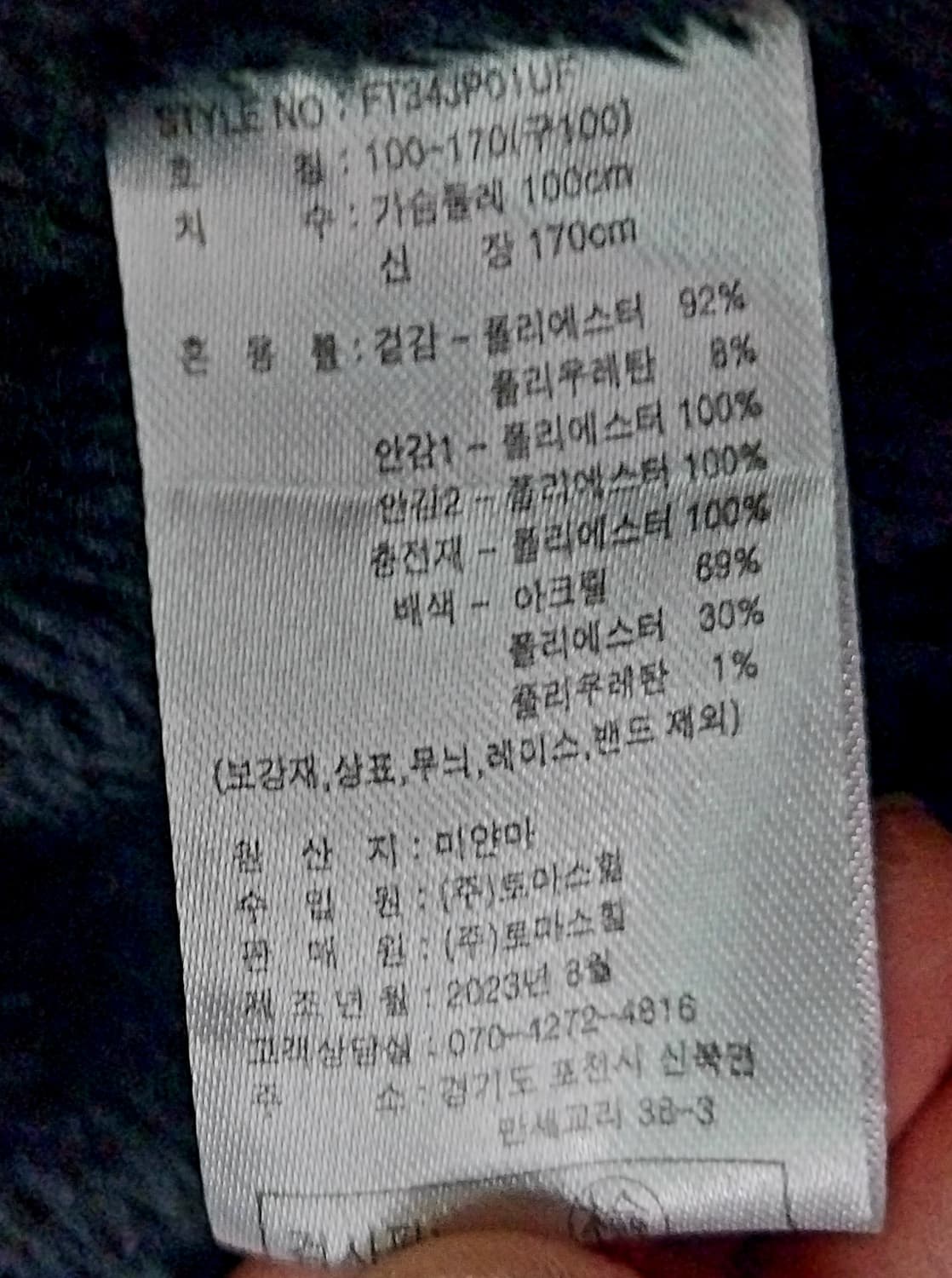 펠틱스 블랙 후드 (안쪽 플리스) 패딩 100 상품이미지6