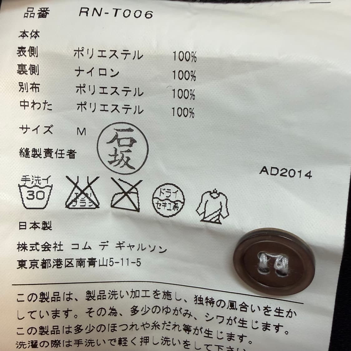 COMME des GARÇONS carddigan 상품이미지5