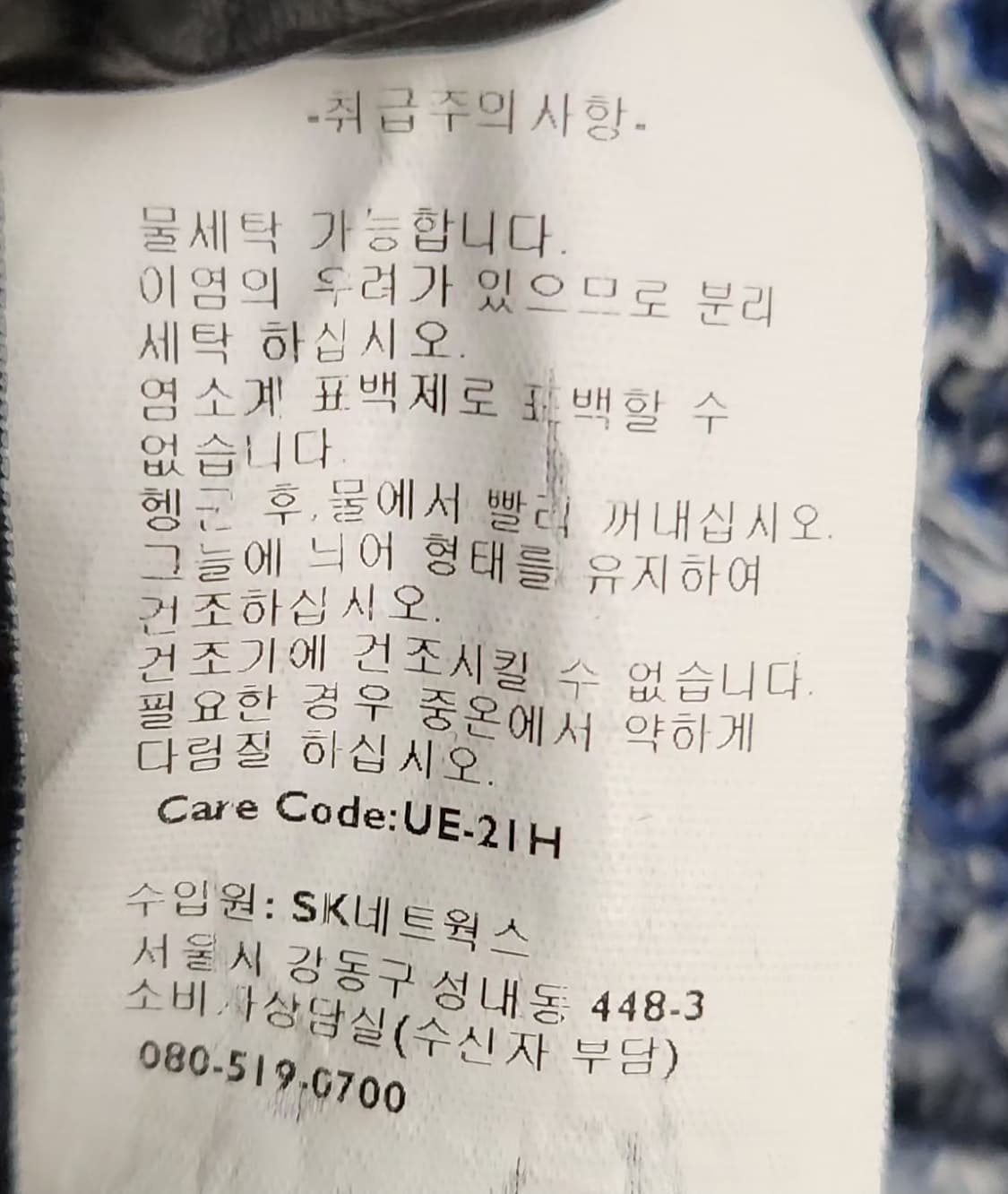 티미힐피거 투톤니트 꽈배기니트 95 상품이미지6