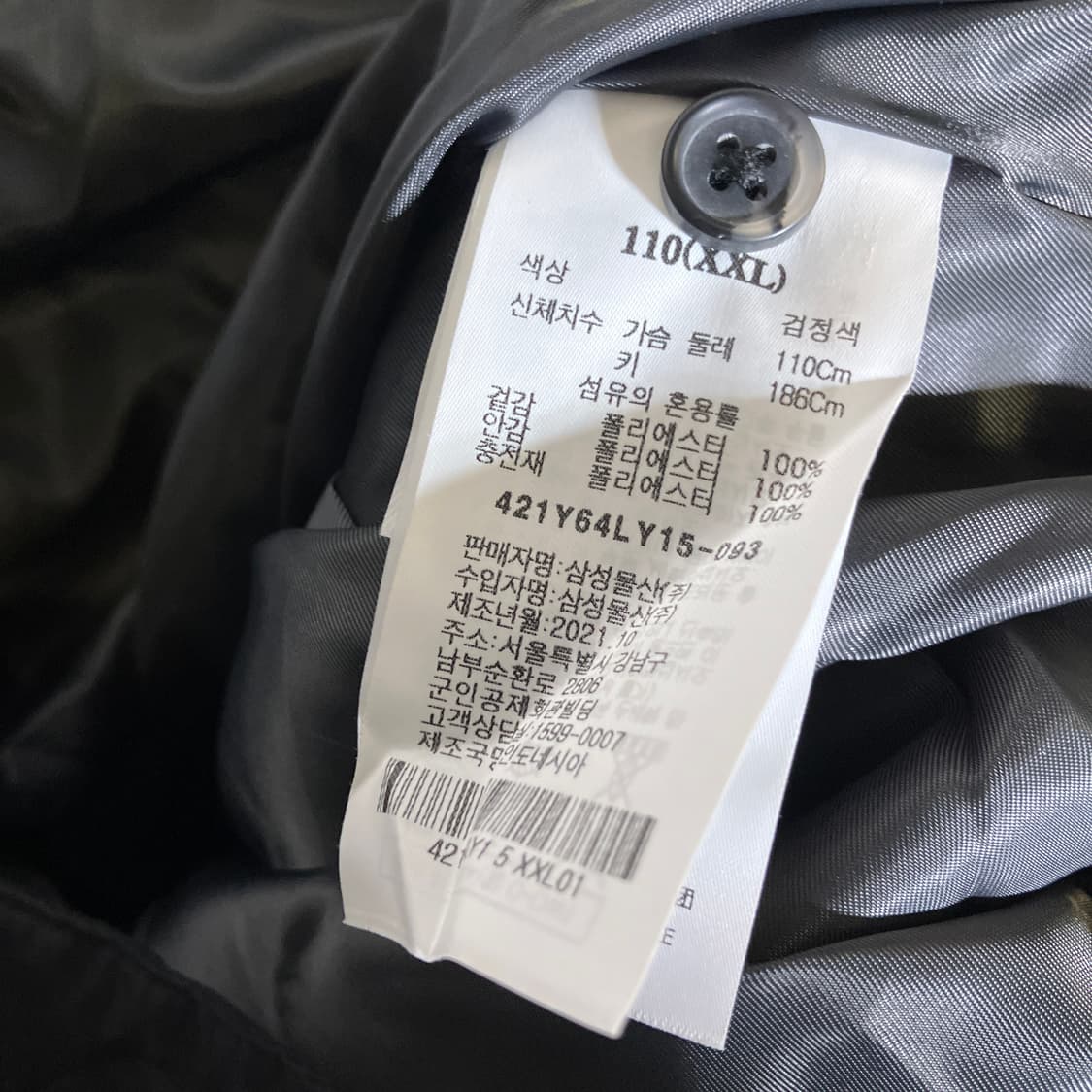 2XL)에잇세컨즈 빅사이즈 깔깔이 자켓 상품이미지4