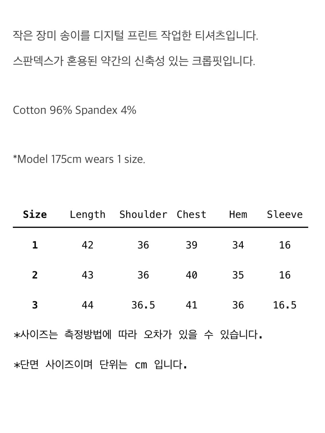 누아누 rosie tee ivory 상품이미지4