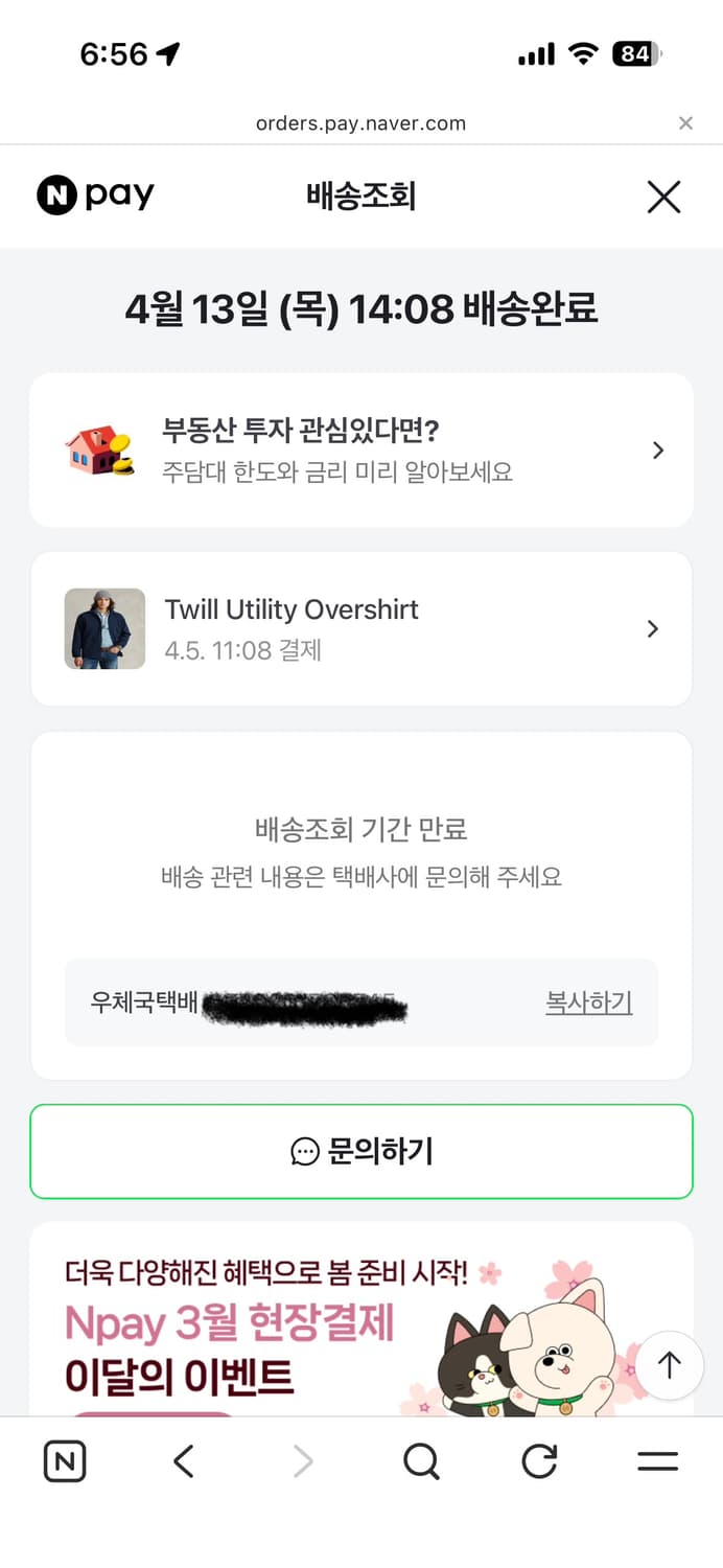 폴로랄프로렌 유틸리티 자켓 네이비(L)새제품 상품이미지4