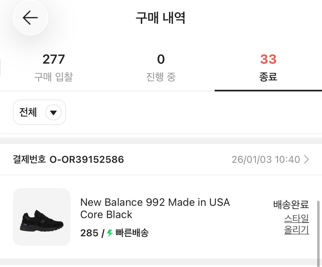 285 뉴발란스992 코어블랙 트리플블랙 올검 상품이미지10