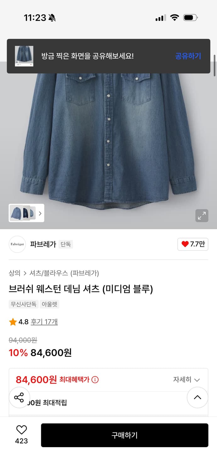 파브레가 브러쉬 웨스턴 데님 청셔츠 2 상품이미지2