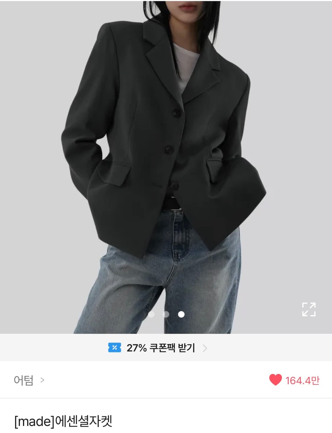 어텀 에센셜 자켓 상품이미지1