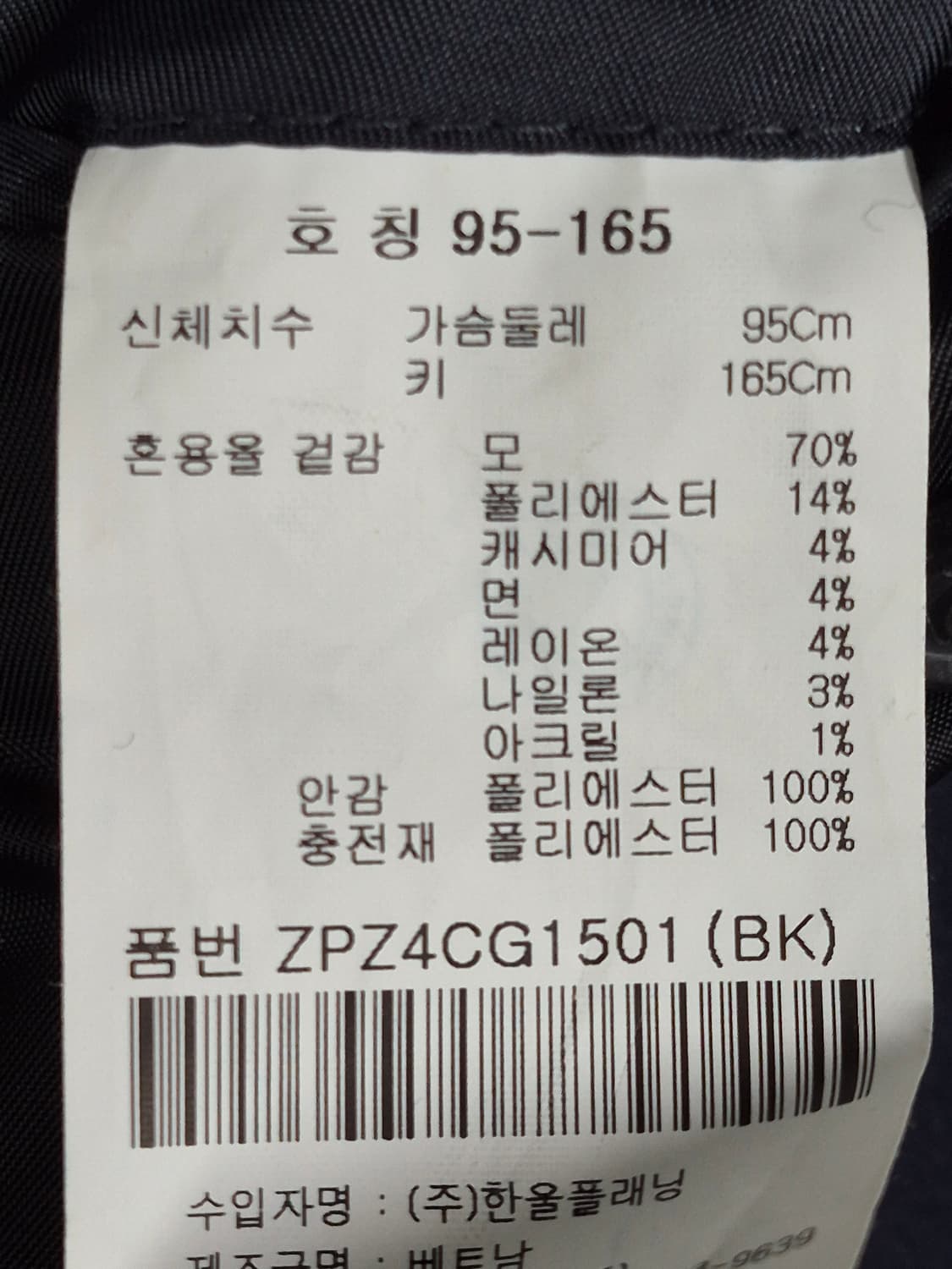 새상품 OLZEN 남성 블랙 반 코트 95 상품이미지5