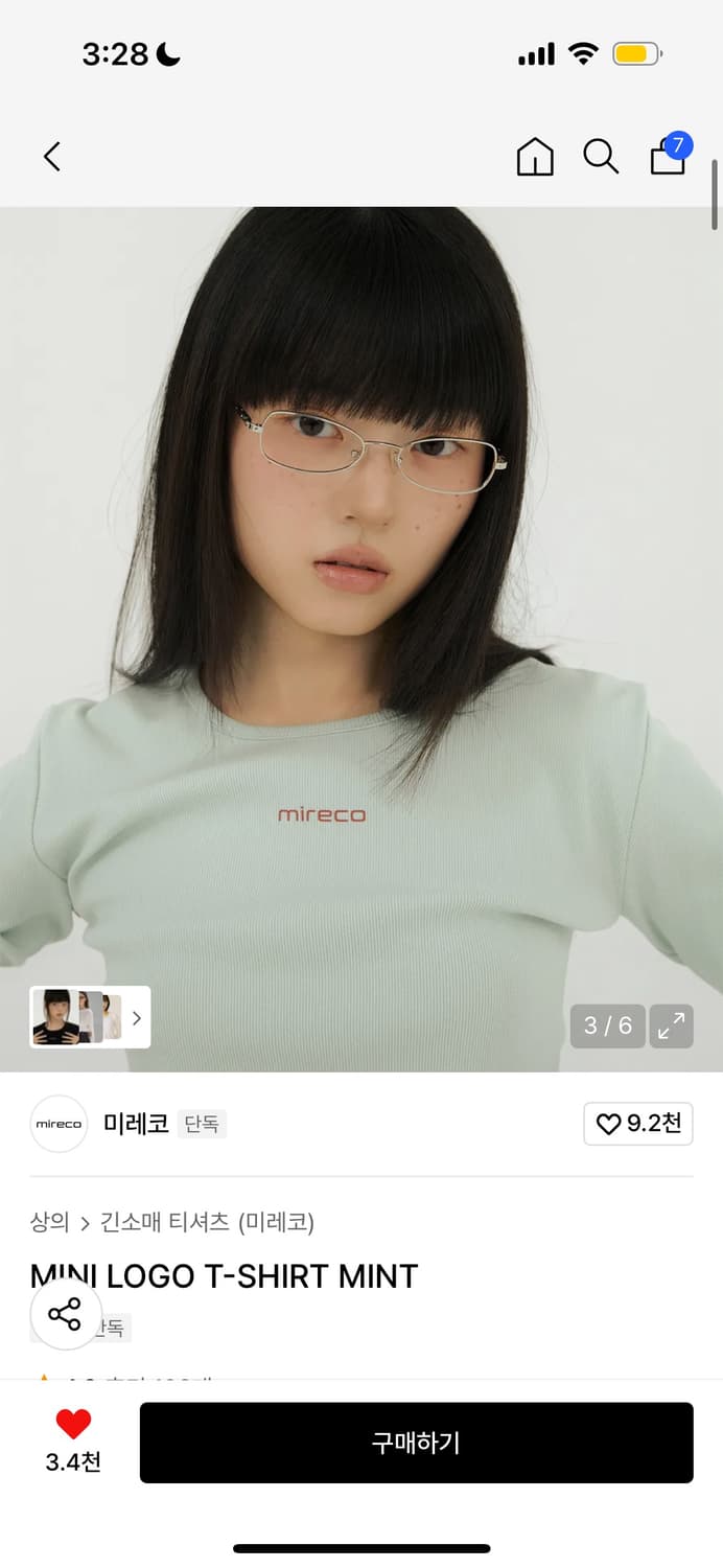 미레코 긴팔 민트 상품이미지1