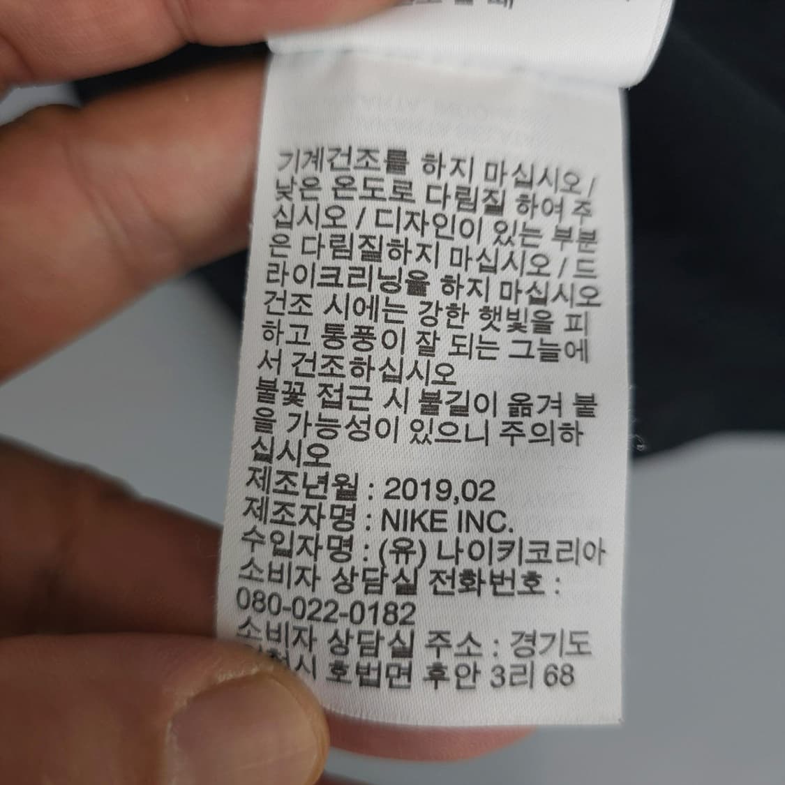 나이키 Nike 조던 점프맨 SEOUL 티셔츠 블랙 XXL 상품이미지10