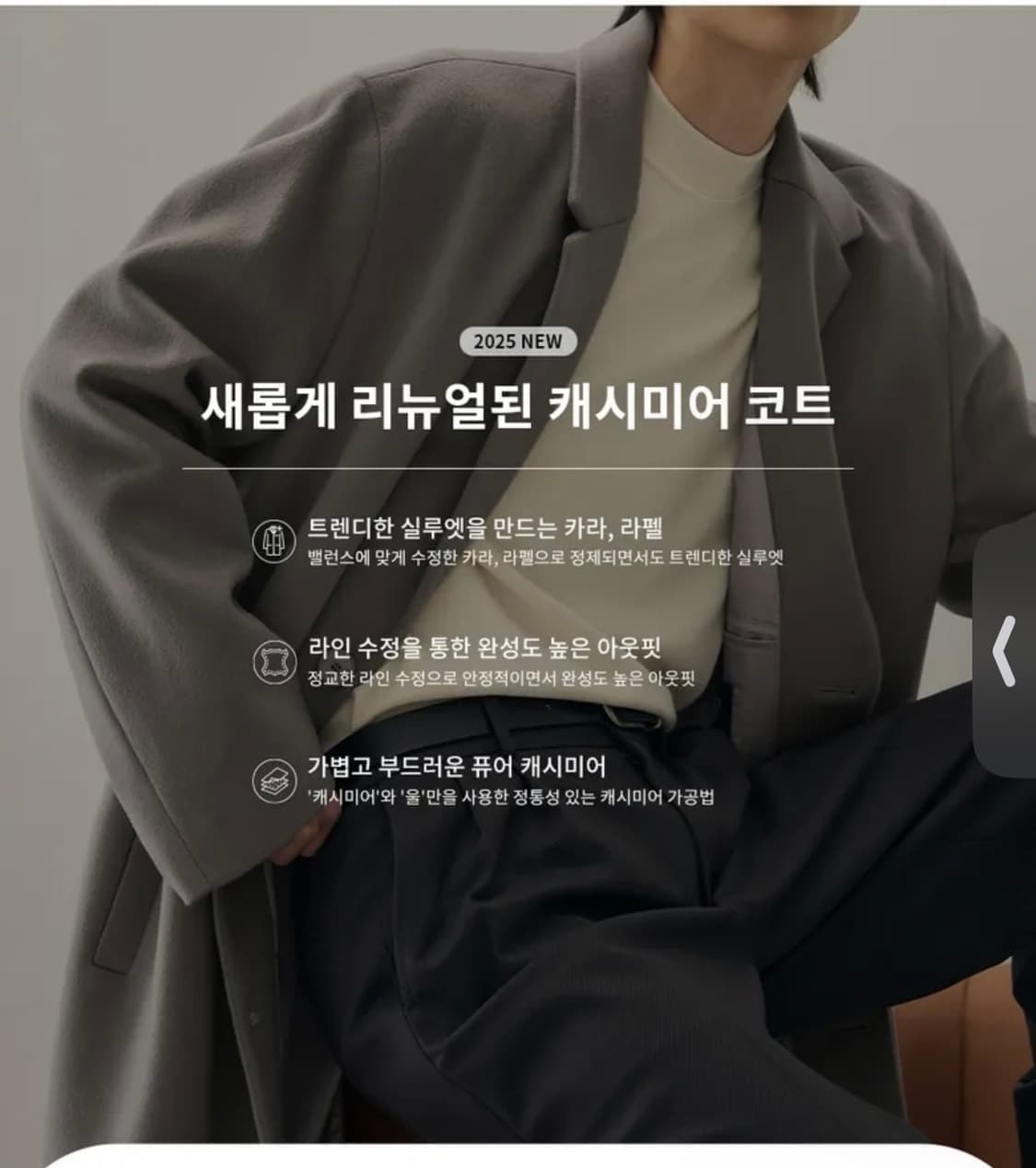 (XL) 드로우핏 프리미어 퓨어 캐시미어 발마칸 코트 [D.NAVY] 상품이미지8