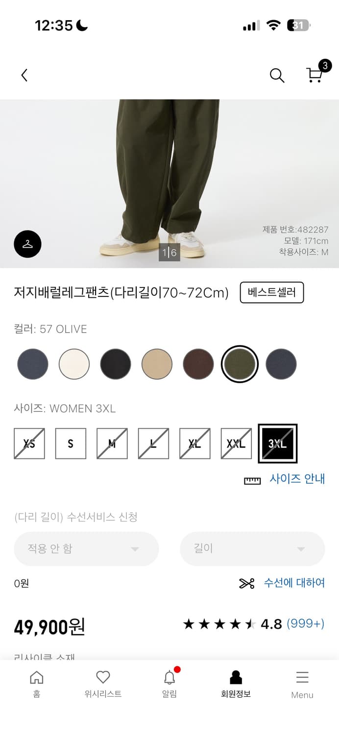 유니클로 저지 배럴레그 팬츠 올리브 3xl 상품이미지2