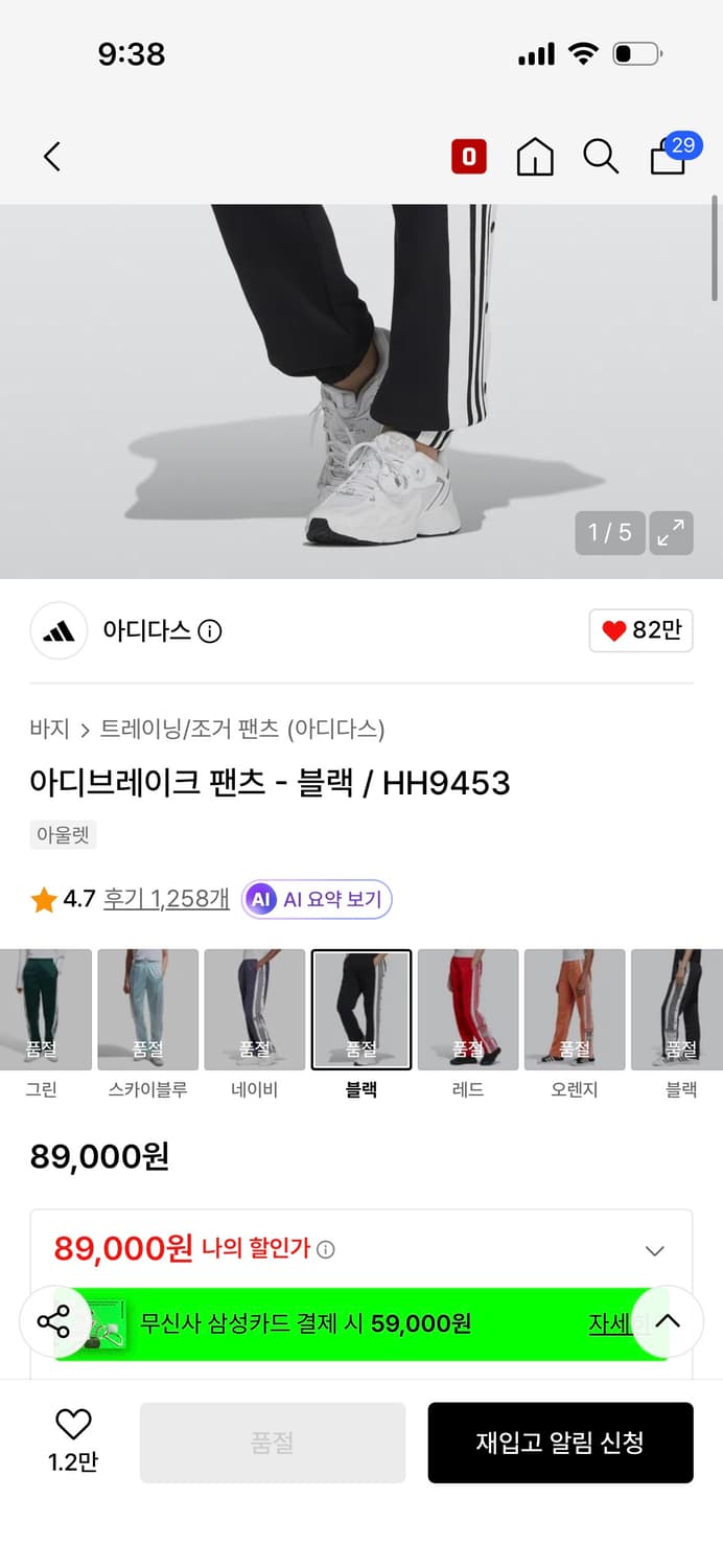아디브레이크팬츠(택ㅇ) 상품이미지5