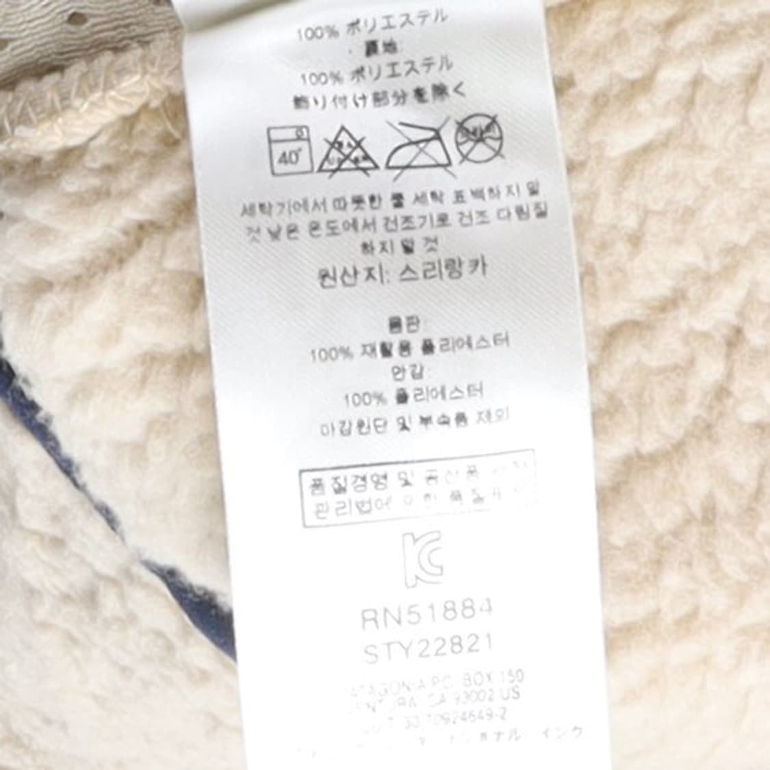 파타고니아 Patagonia Retro Pile Fleece Vest  상품이미지8