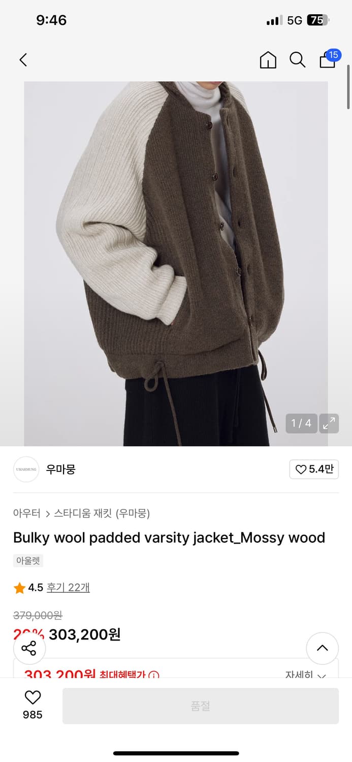 우마뭉 울 바시티 자켓 M사이즈 상품이미지1