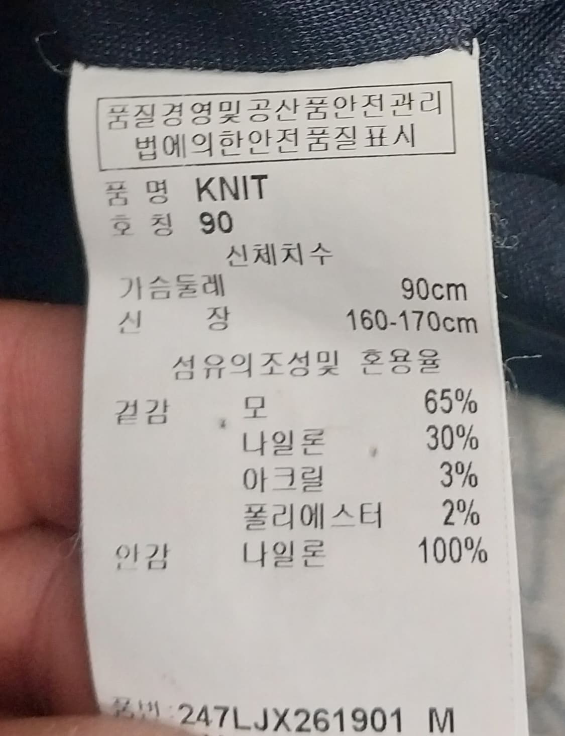캘러웨이 컬러 블록 니트 조끼 M (44반-55) 상품이미지4