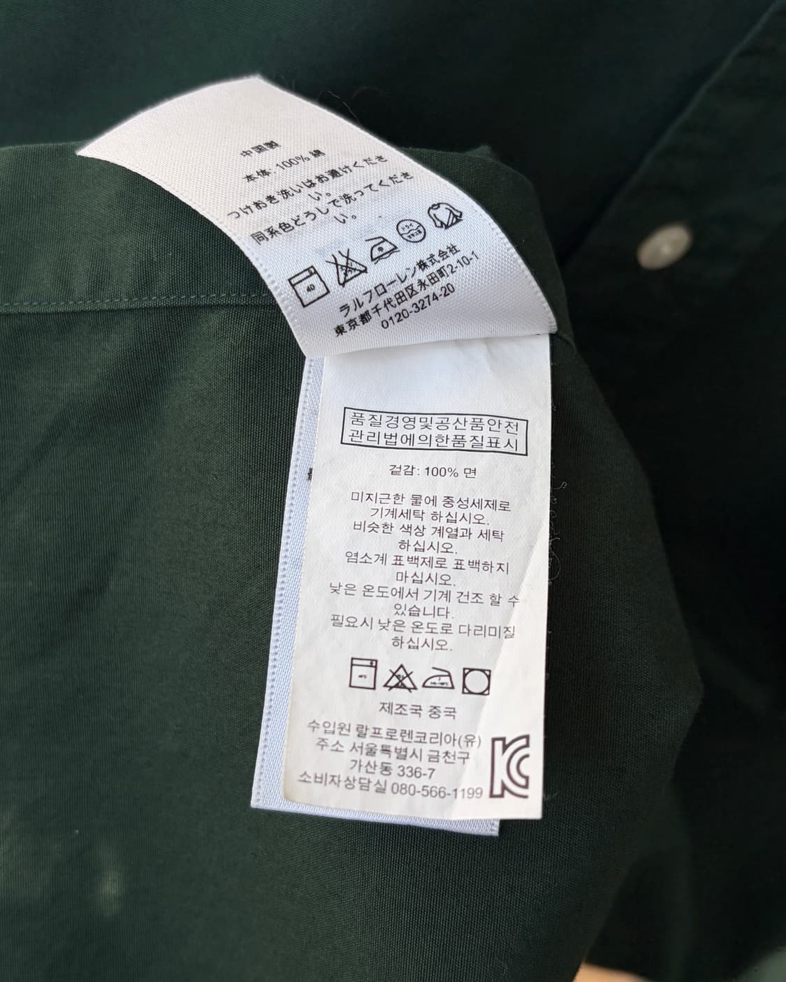 [M]폴로 랄프로렌 커스텀핏 그린 셔츠 상품이미지9