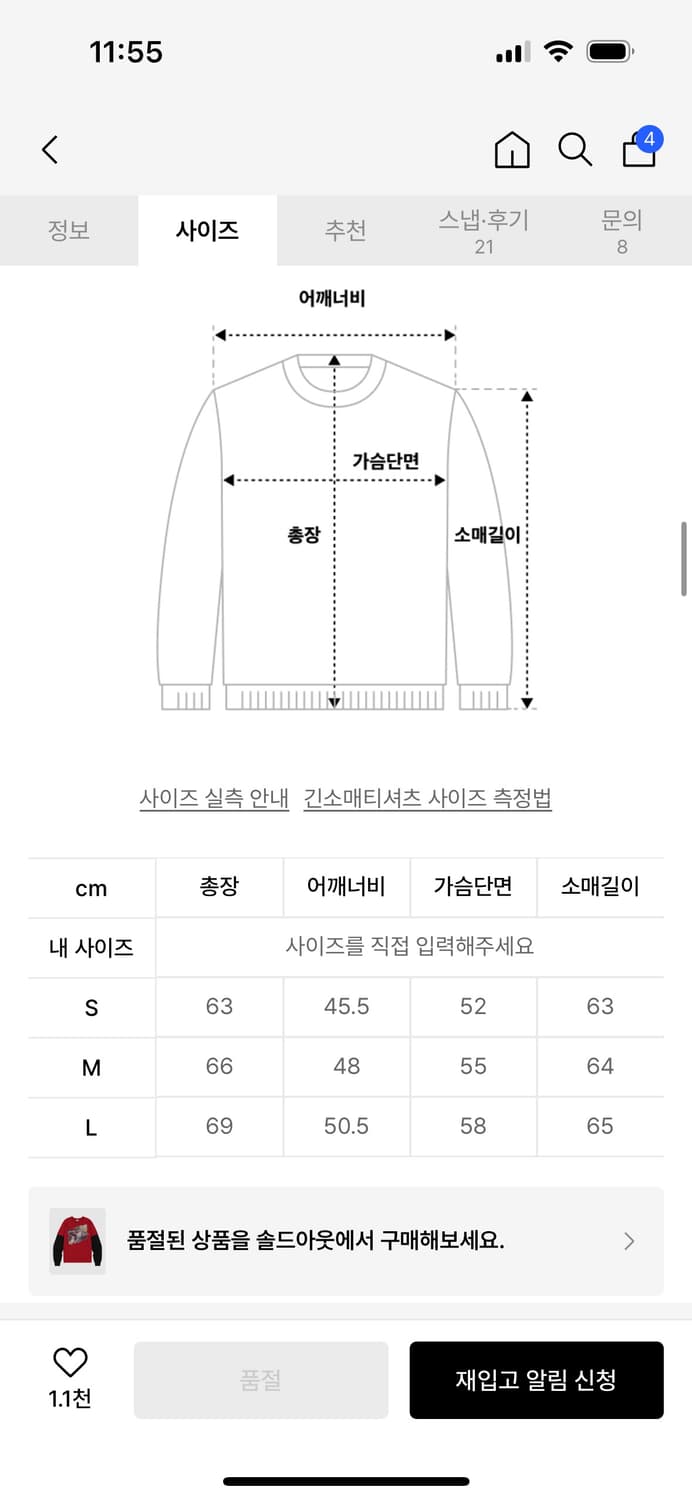 더바이닐하우스 TORN PAPER LS TEE RED 상품이미지2