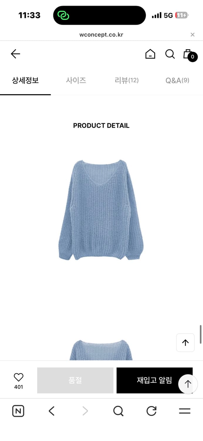 루즈슬립오버 가든 루즈 브이넥 니트 소라 상품이미지2