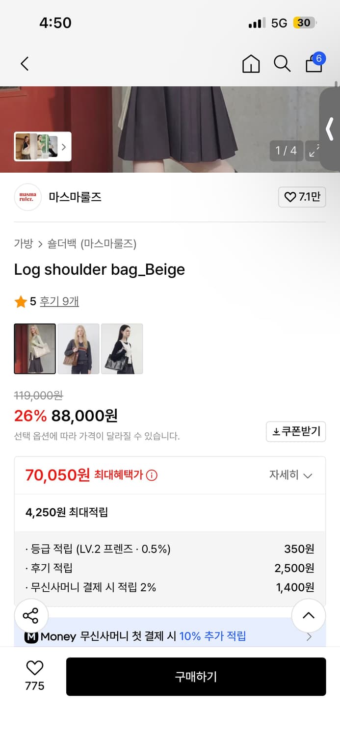 마스마룰즈 토트백 상품이미지4