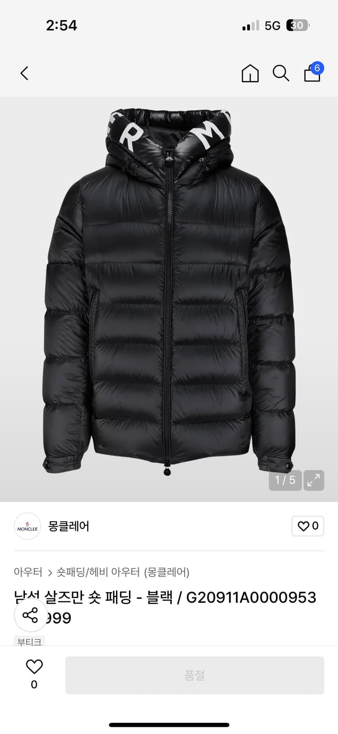 몽클레어 4 사이즈 상품이미지2