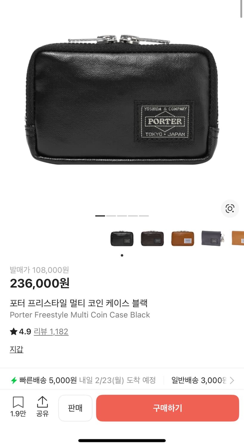 (새상품) 포터 프리스타일 코인 케이스 상품이미지1