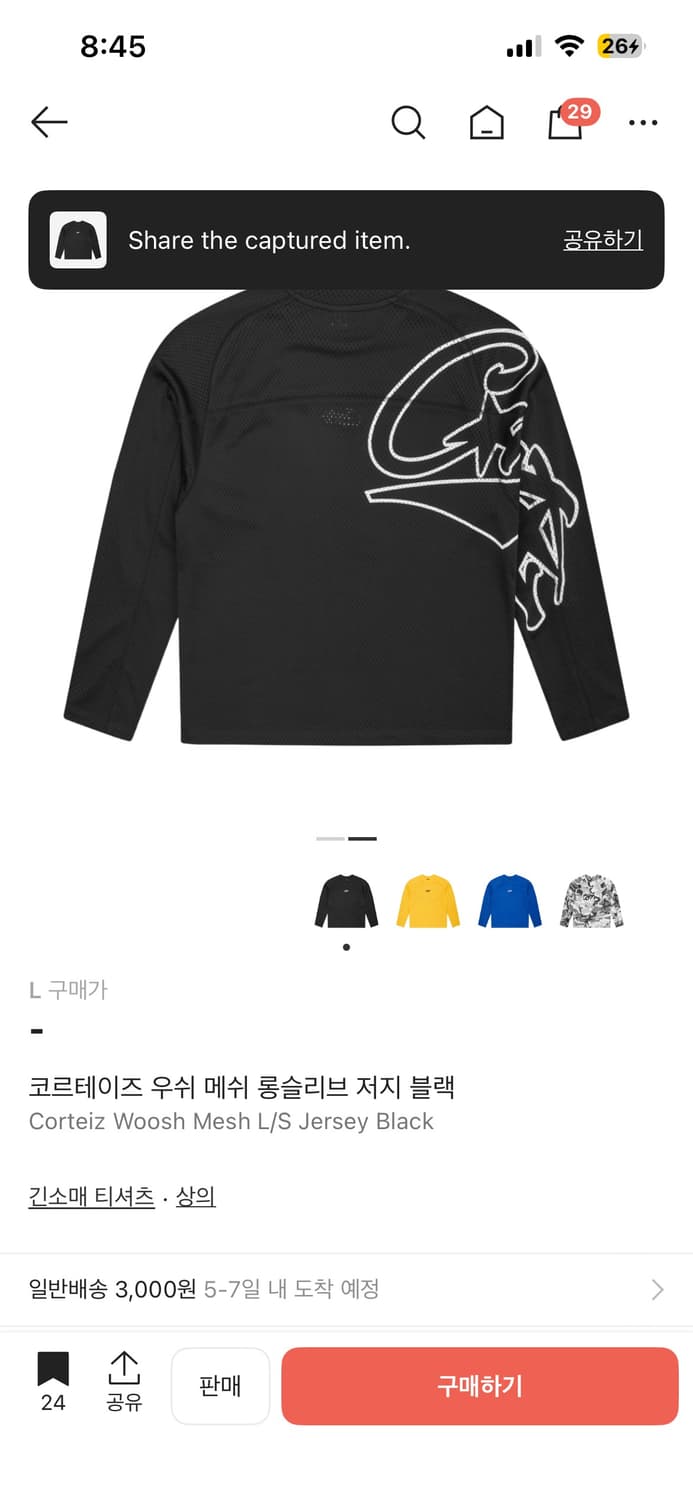 코르테이즈 우쉬 메쉬 롱슬리브 저지 블랙 상품이미지2