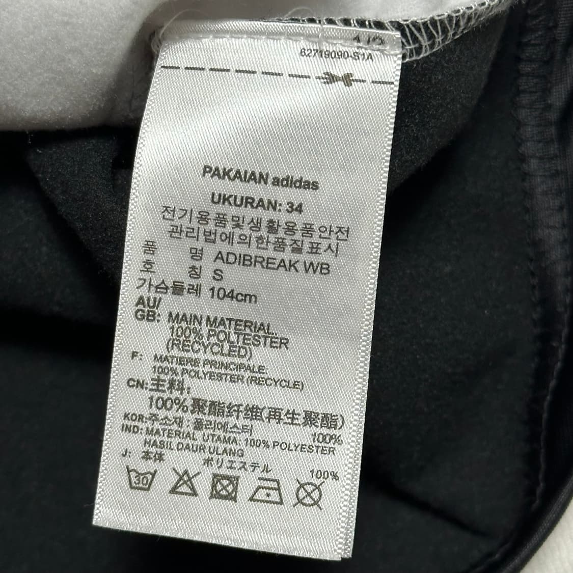 S 아디다스 아디브레이크 크롭 배색 트랙탑 상품이미지5