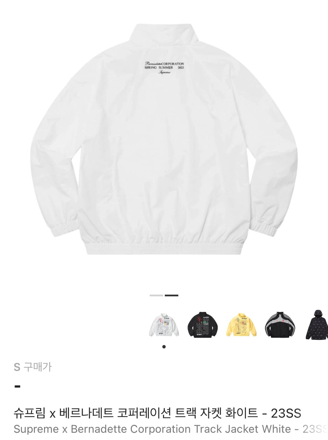 슈프림 베르나데트 코퍼레이션 자켓 jacket 23ss 상품이미지2