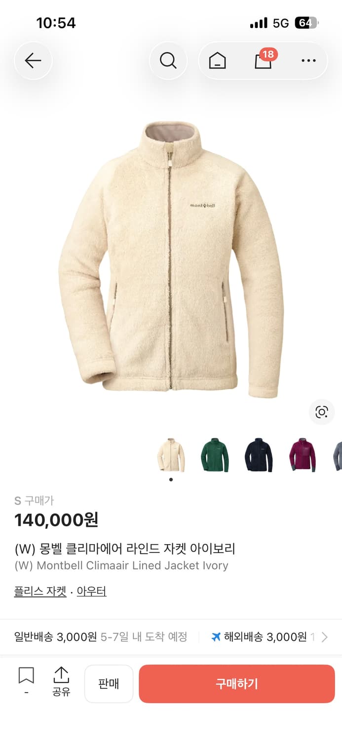 몽벨 클리마에어 라인드 자켓 상품이미지1