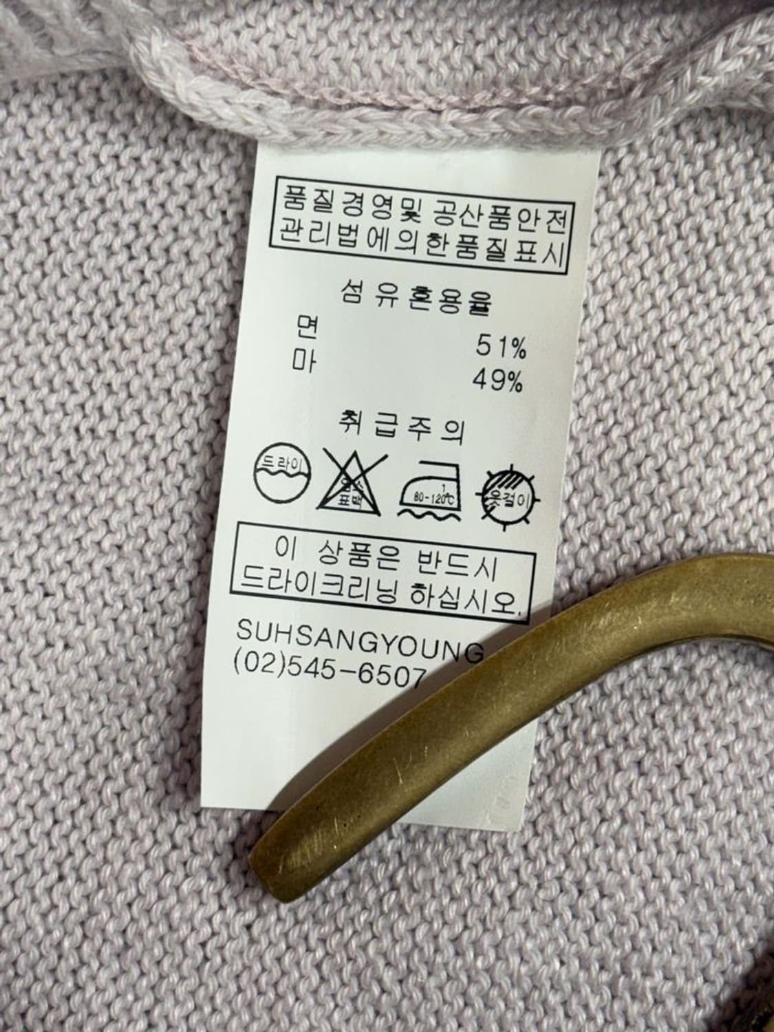 서상영 니트 상품이미지9